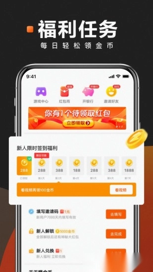 快看点手机版(3)