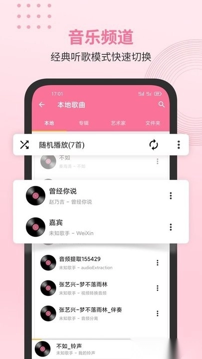 无损音乐播放器软件安卓官方版图2