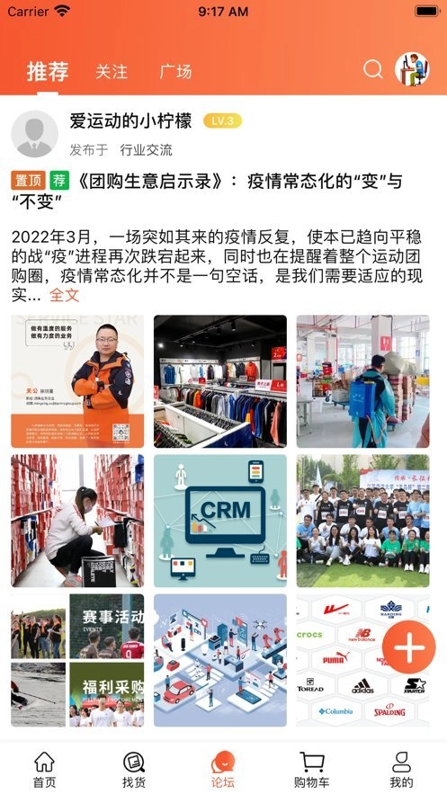 天马运动团购(2)