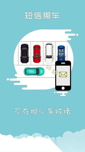 上海交警最新版图3