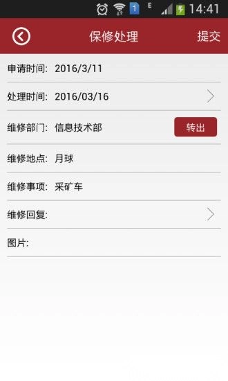成都市实验小学手机正版图3