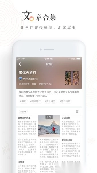 网易LOFTER客户端图1