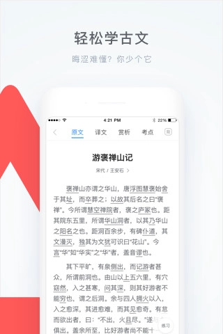 学霸君最新免费版图1