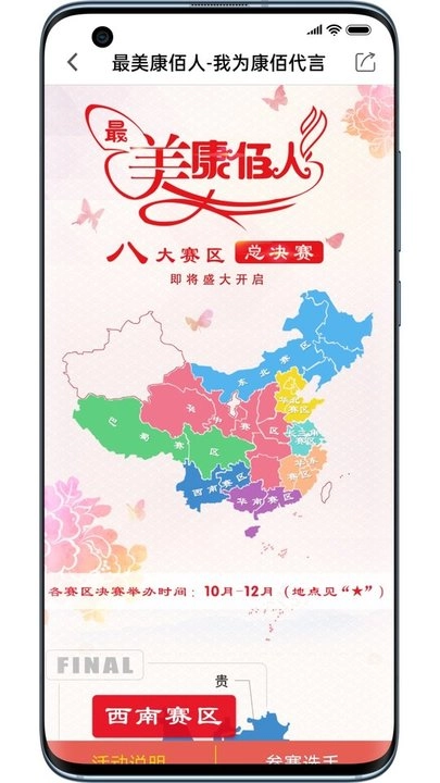 康佰中国手机版图3