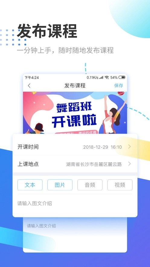 沃销手机最新版图2