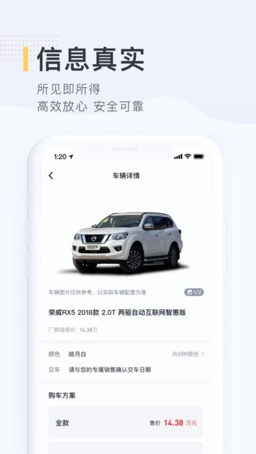 花生找车软件手机最新版图3