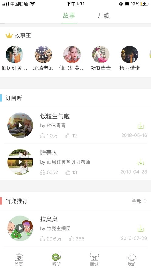竹兜育儿原版图3