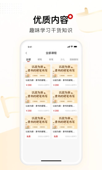 六品堂通用版图1