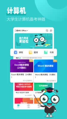 考试蚁(3)
