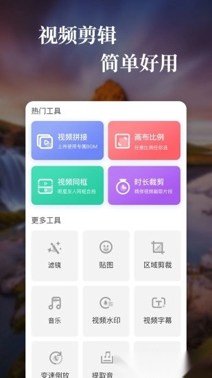 特效视频制作软件图3
