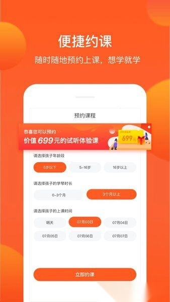 小鹿陪练通用版图2