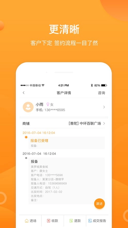 同联经纪人通用版图1