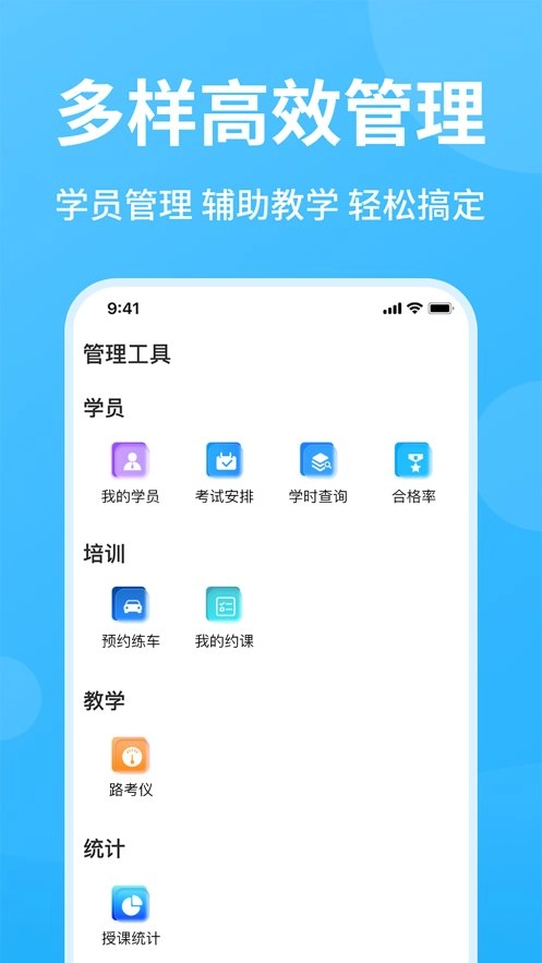 教练精灵通用版图1