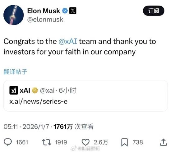 马斯克旗下AI系统每小时产出6700张脱衣图像算法开源引发争议