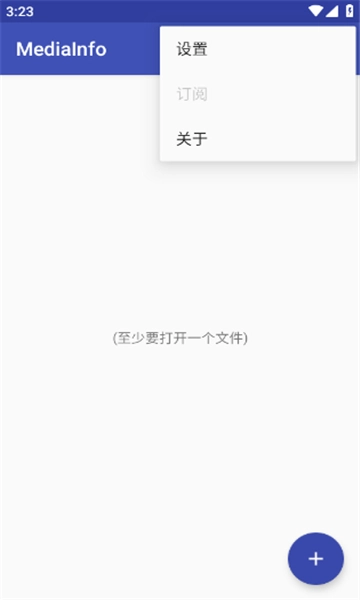 mediainfo直装版图2