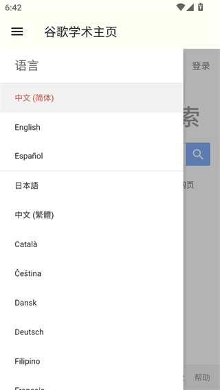 谷歌学术图2