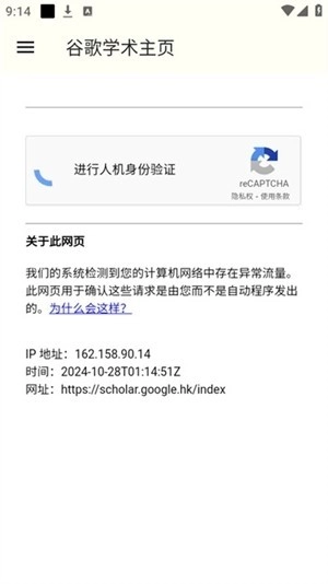 谷歌学术图4
