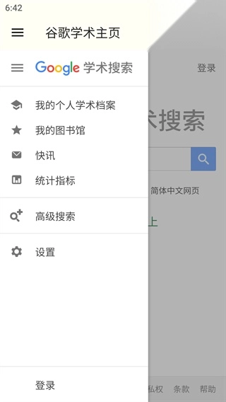 谷歌学术图3