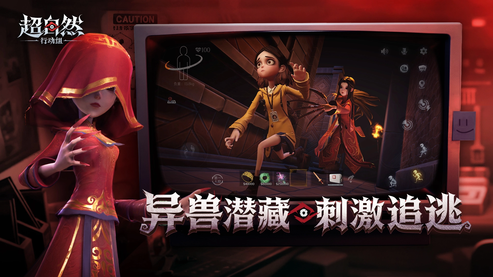 超自然行动组云玩版2