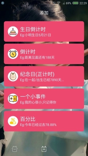 时间规划局软件