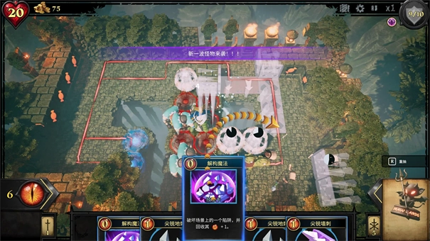 陷阱大师2
