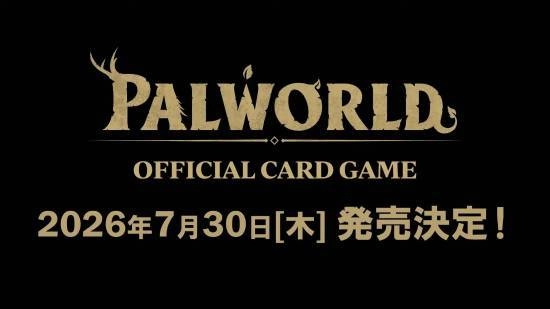 幻兽帕鲁推出TCG卡牌游戏，是否在效仿宝可梦的发展路径？