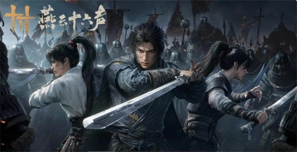 燕云十六声踏岳寻珍快速获取攻略