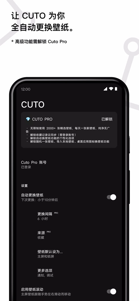 cuto壁纸高级版3