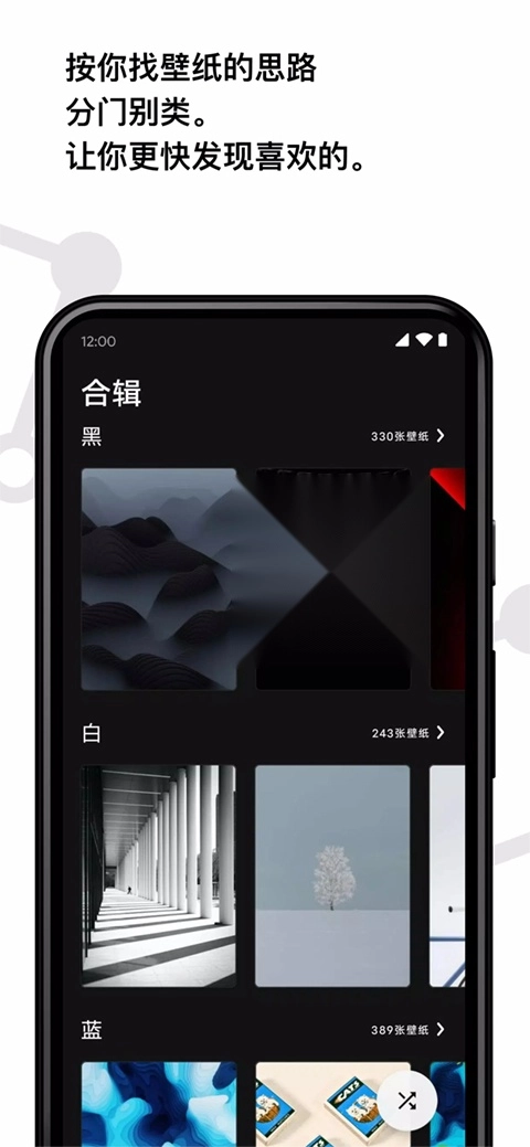 cuto壁纸高级版4