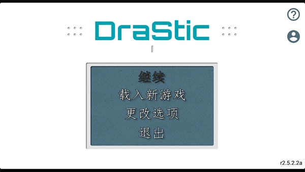 nds模拟器drastic图1