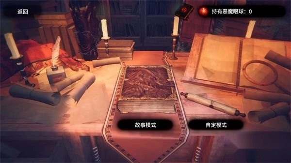 陷阱大师安装下载