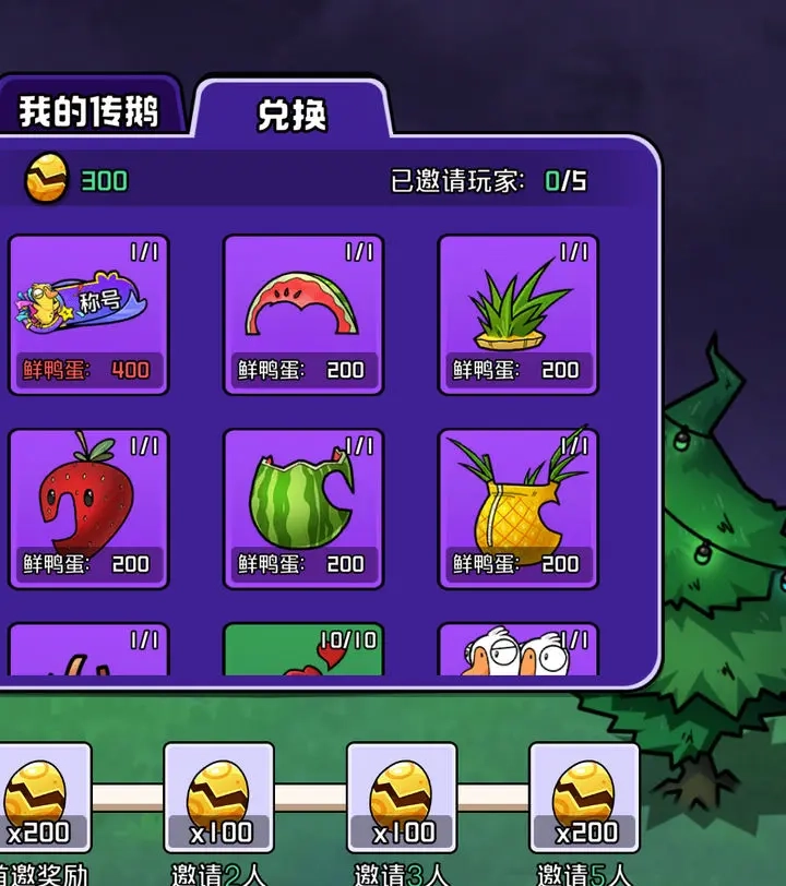 最新鹅鸭杀有效礼包兑换码集合