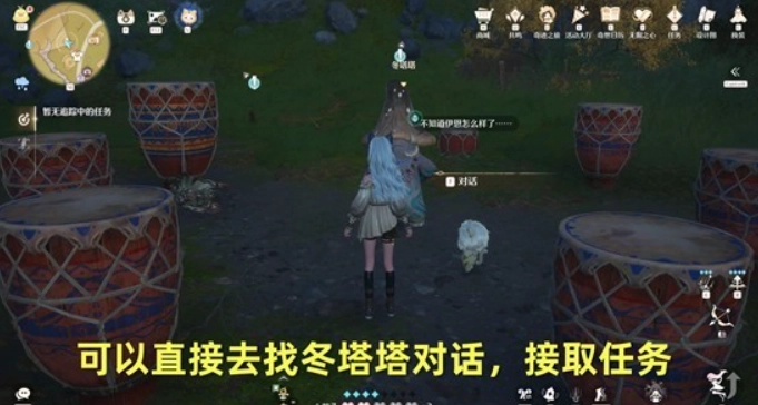 无限暖暖咚咚灵感之旅巨矛前驿站任务指引