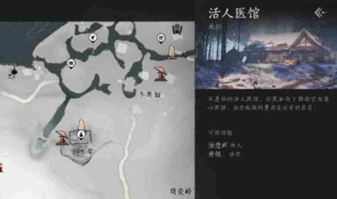 燕云十六声活人医馆各具体位置清单