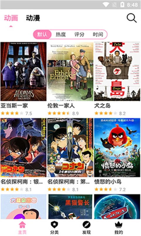 Hanime手机版图4