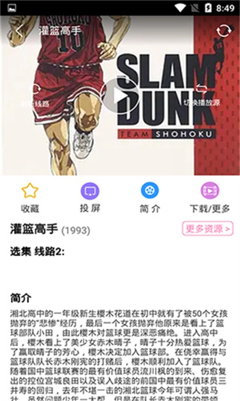 Hanime手机版图3