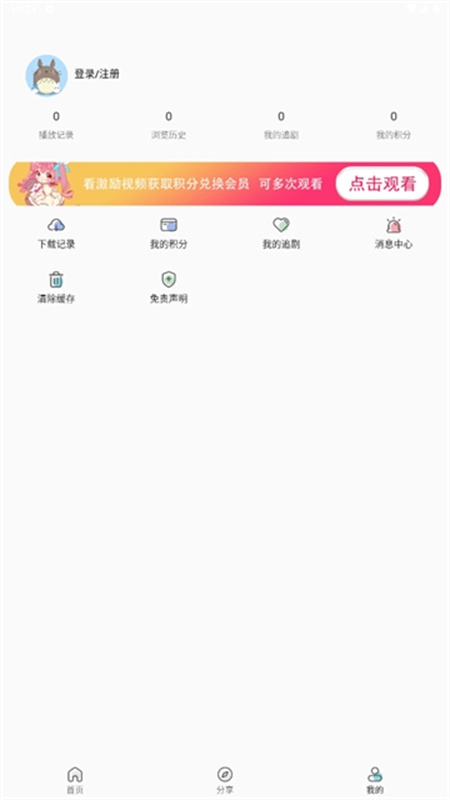 双子星动漫安卓版图1