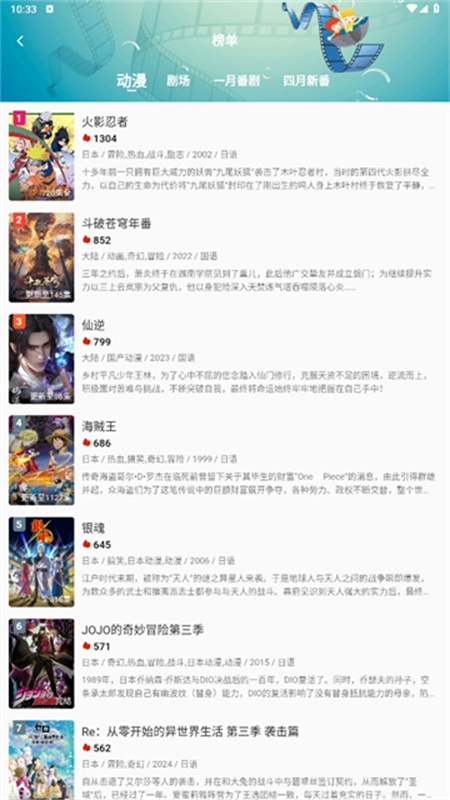 双子星动漫安卓版图2