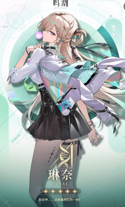 鸣潮版游戏下载