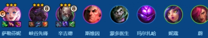 金铲铲之战S16祖安芬妮阵容组合推荐汇总