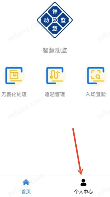 陕西智慧动监完整版下载