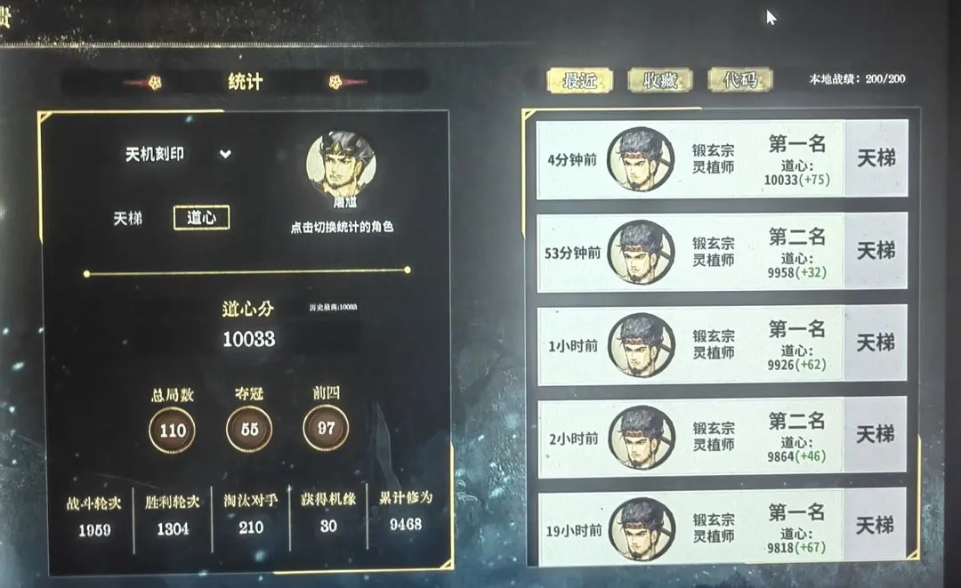 弈仙牌琴雁体系万分天梯冲分全方位攻略