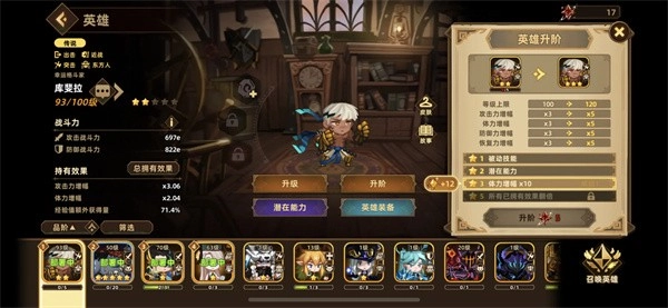 《洛伊的移动要塞》BOSS阵容英雄搭配指南