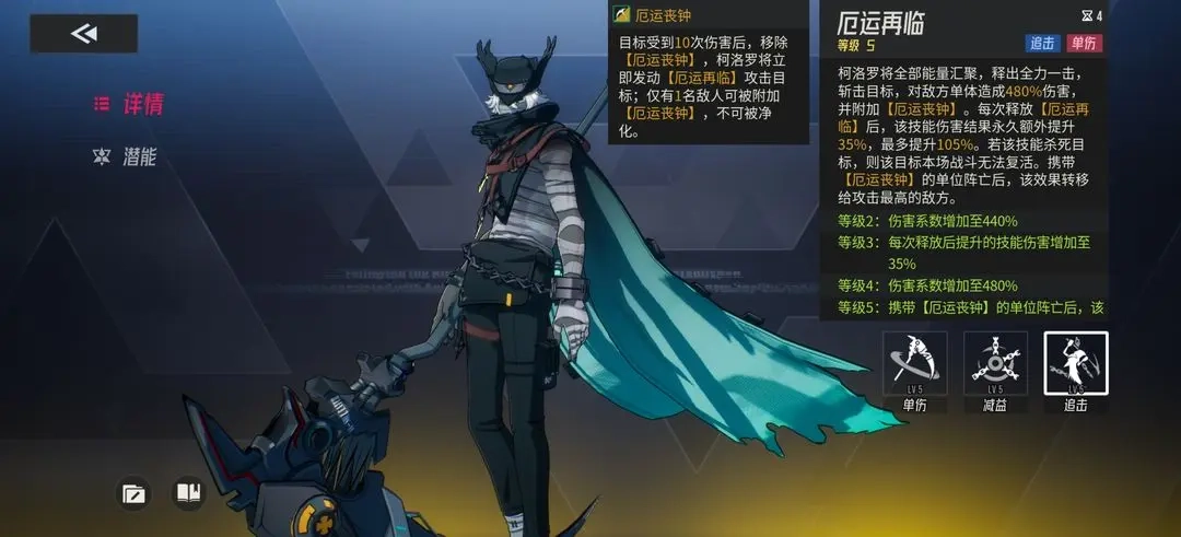 伊瑟全属性核心角色的定位剖析及强度评估