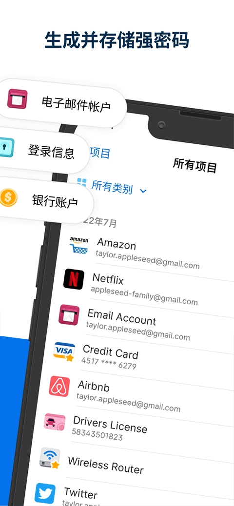1password图2