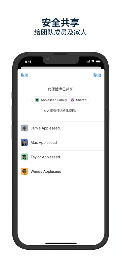 1password图4