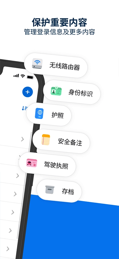 1password图3