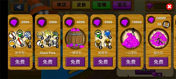 火柴人战争荣耀手机版图1