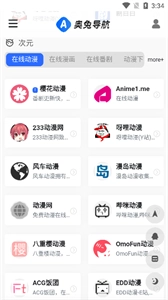 奥兔导航浏览器最新版图2