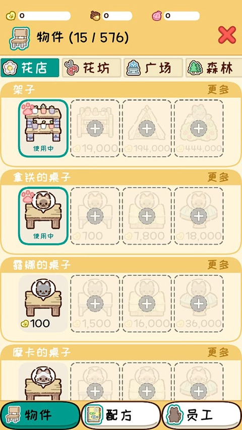 动物家园单机版下载